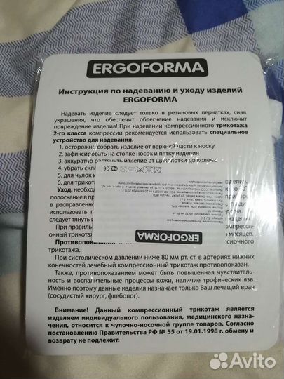 Чулки антиэмболические