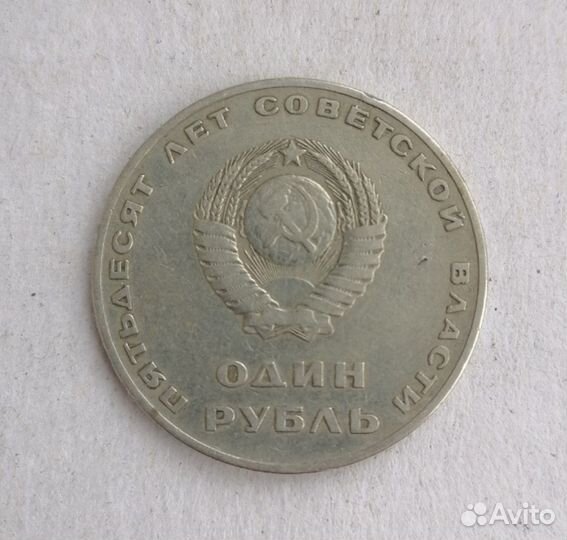 Монета СССР