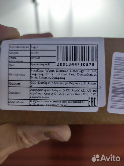 Новый Аккумулятор A45/A55/A75/K45/K75