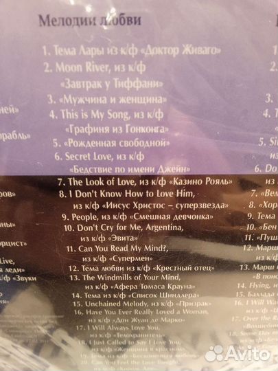 Диски Музыка экрана 3 диска