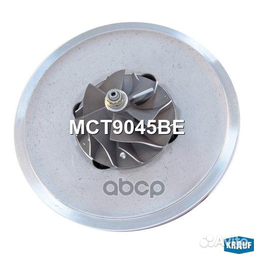 Картридж для турбокомпрессора MCT9045BE Krauf