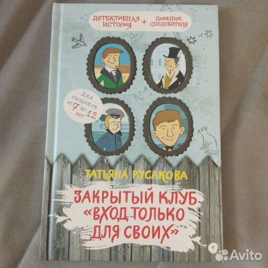 Русакова Татьяна