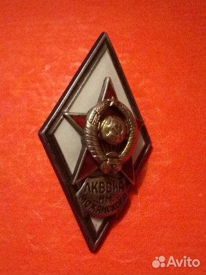 Знак - ромб. Серебро. СССР