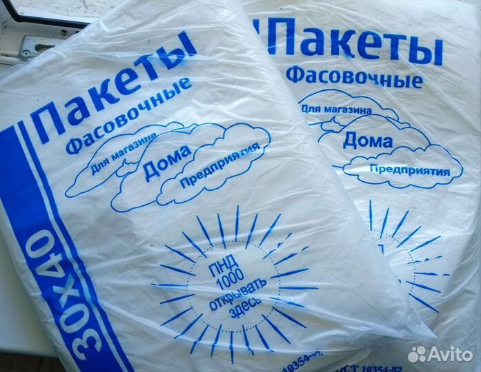 Мешки фасовочные