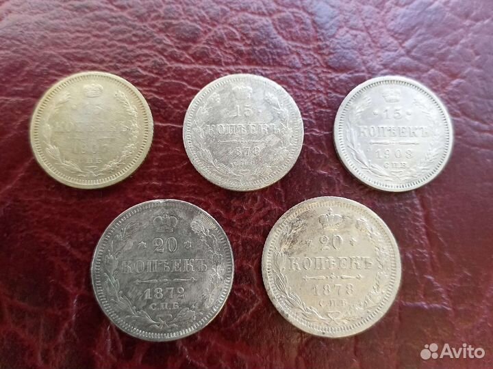 Царские монеты серебро