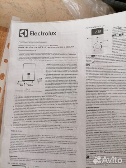 Водонагреватель электрический
