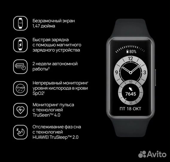 Фитнес браслет Huawei Band 6