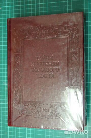 Москва Московская серия подарочное изд 7т нат.кожа