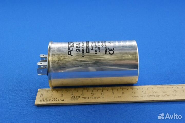 Конденсатор 25 мкф