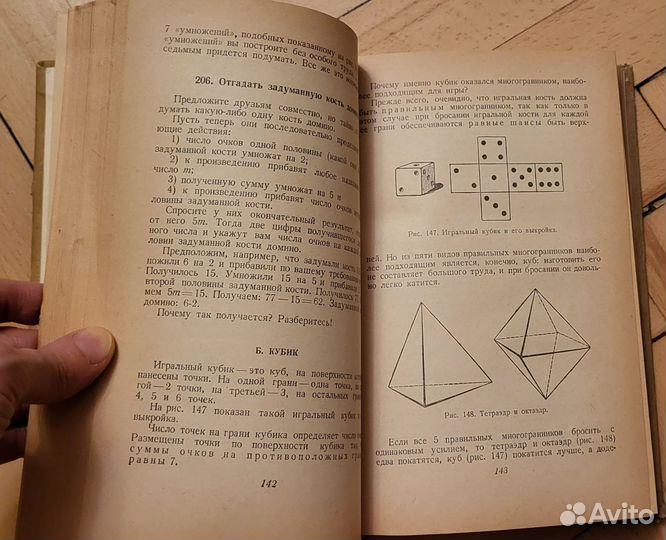 Математика для средней школы, Высшая математика