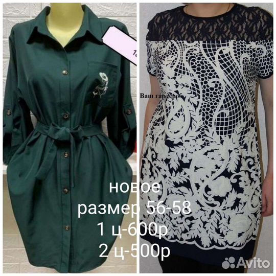 Туники р56-58