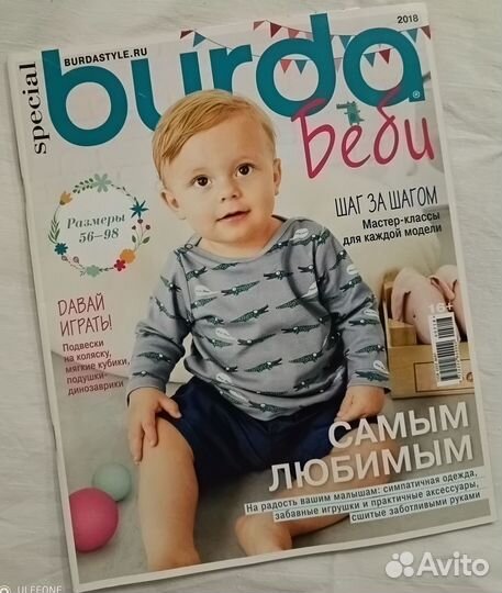 Журналы Burda, Verena, Елена, Вышивка, Пэчворк