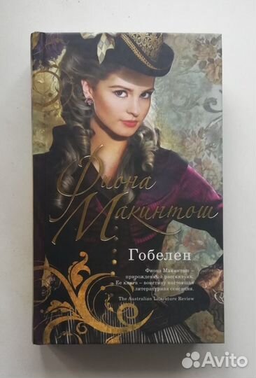 Женские романы