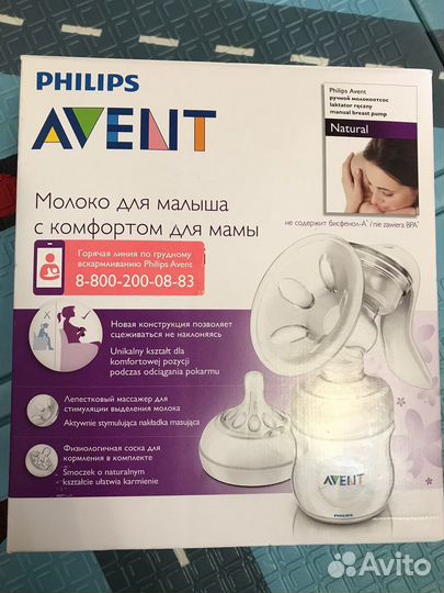 Молокоотсос ручной