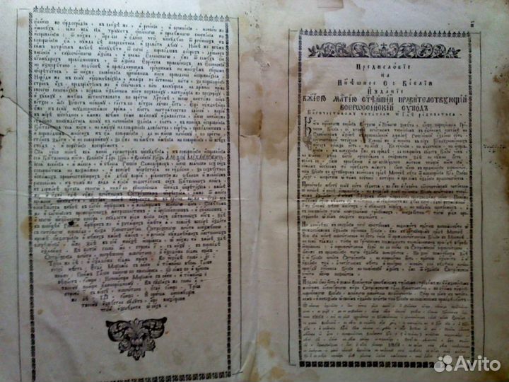 Антикварная книга 