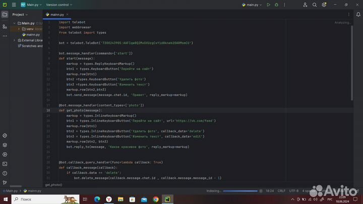 Создание чат-ботов
