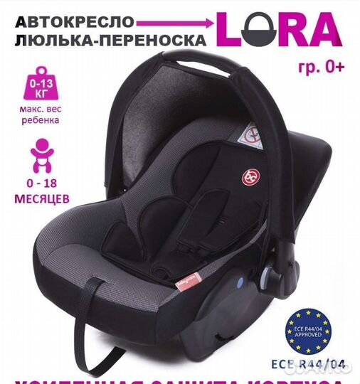 Автолюлька от 0