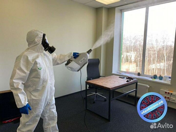 Дезинфекция и обработка помещений от инфекционных