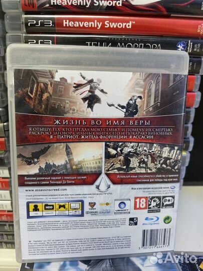 Assasins creed 2 ps3