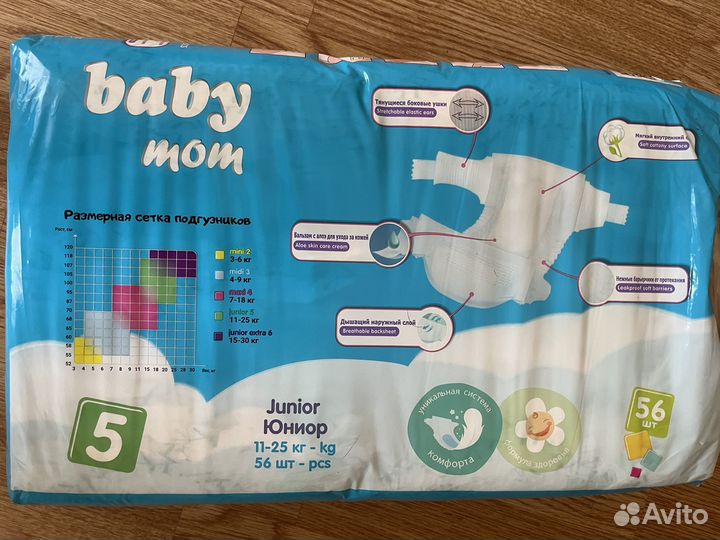 Памперсы подгузники для детей 5