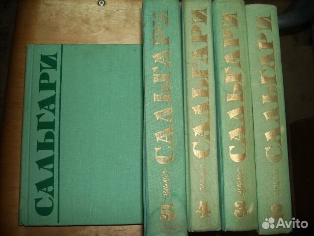 Эмилио Сальгари в 5 томах, 1992г
