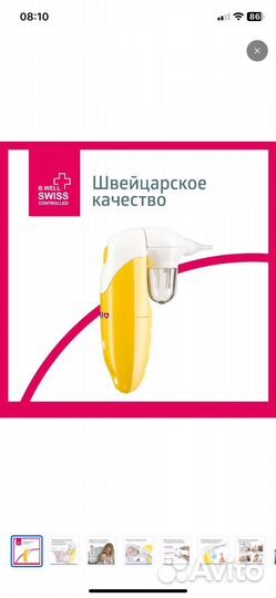 Аспиратор назальный детский B.Well WC-150