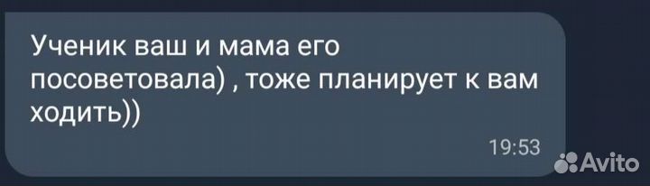 Репетитор по английскому языку