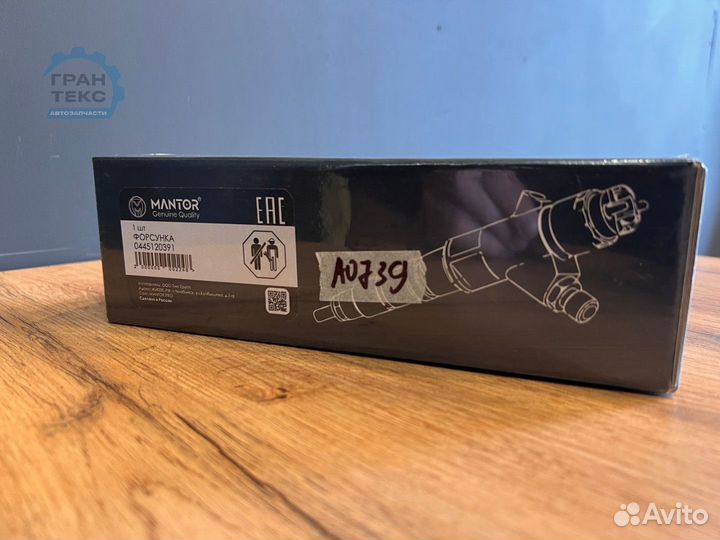 Форсунка с гарантией 445120391