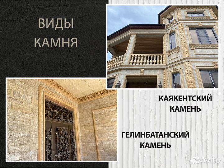 Дагестанский камень