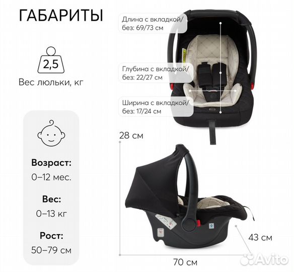 Автолюлька от 0 happy baby