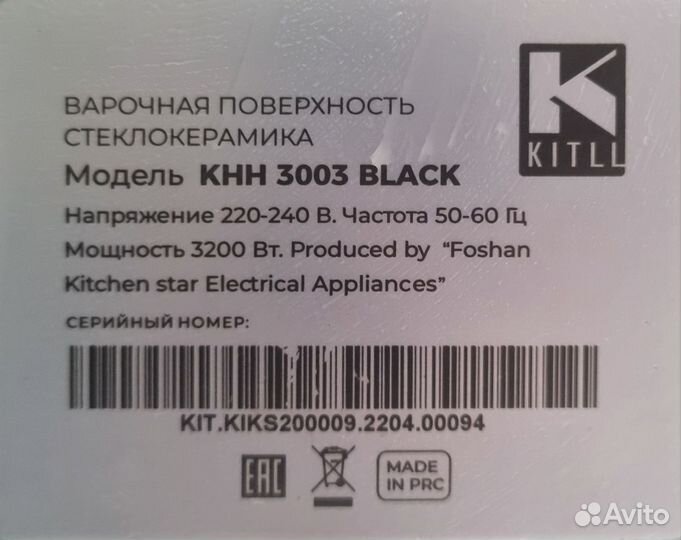 Электрическая варочная панель Kitll KHH 3003 black