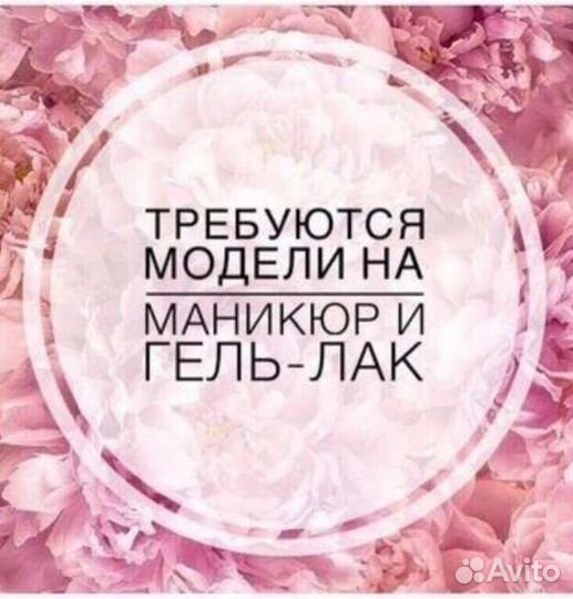 Набор моделей на маникюр