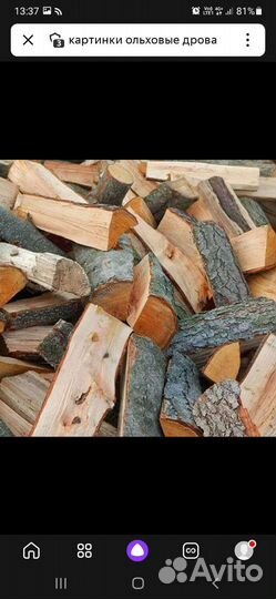 Продам дрова колотые ольха
