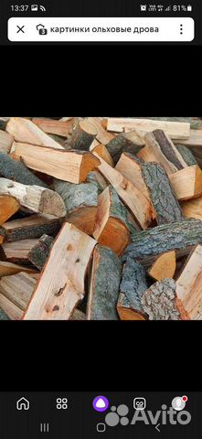 Продам дрова колотые ольха