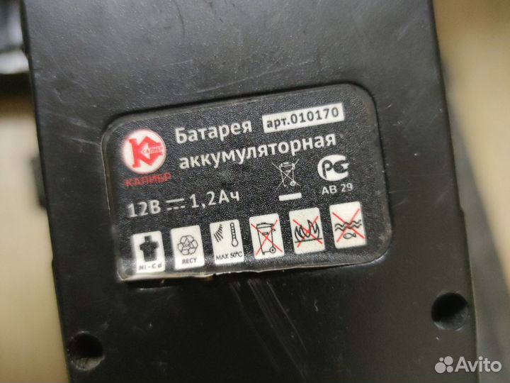 Шуруповерт