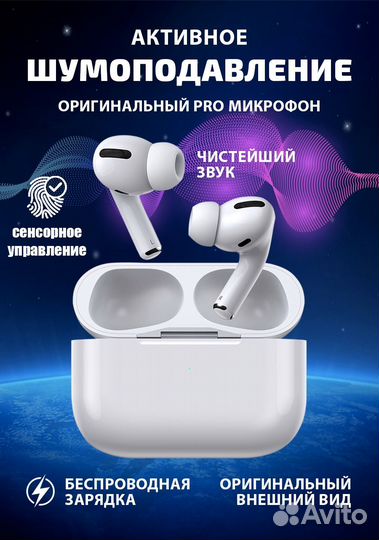Беспроводные наушники Apple Airpods Pro
