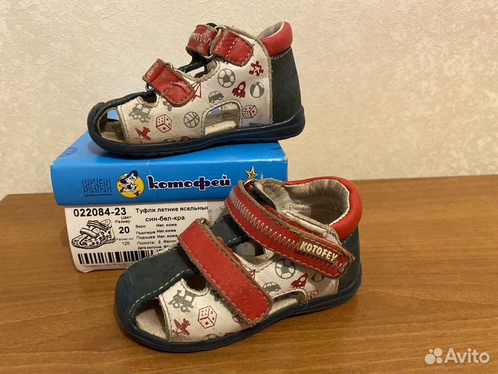 Сандалии котофей 20 размер