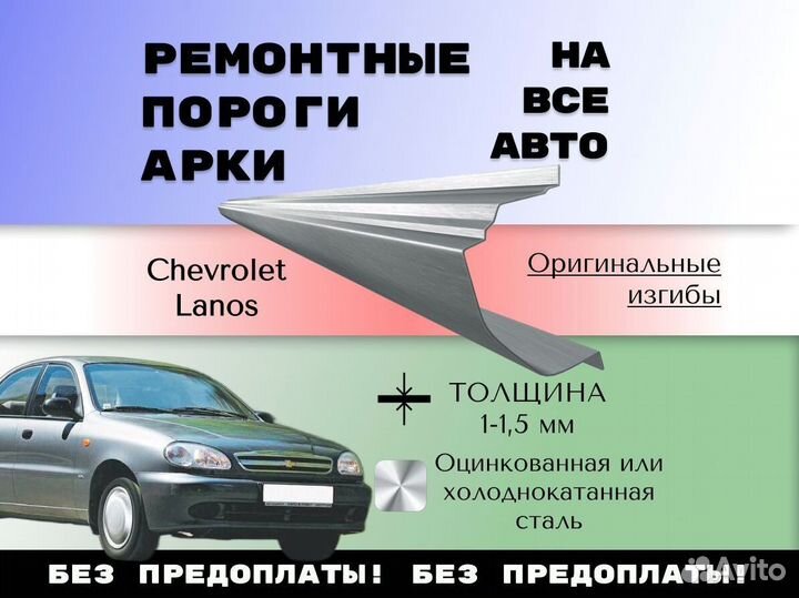 Ремонтные арки Mercedes-Benz Vito