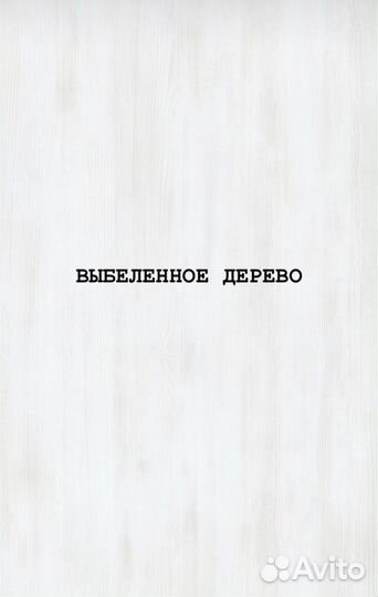 Тумба прикроватная белая