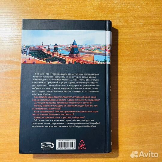 Книги о Москве