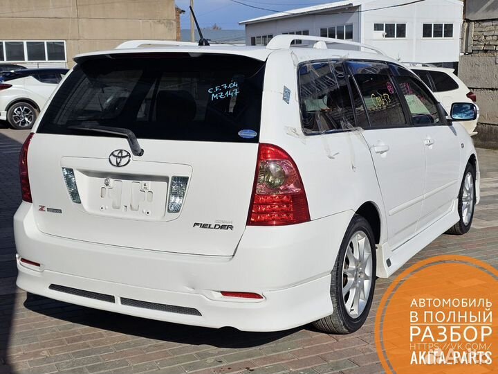 Toyota Corolla Fielder из Японии, на запчасти