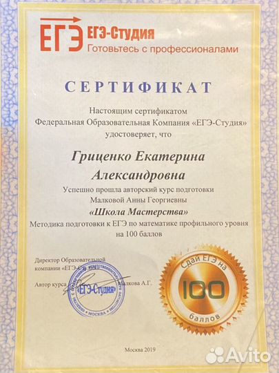 Репетитор по математике онлайн егэ