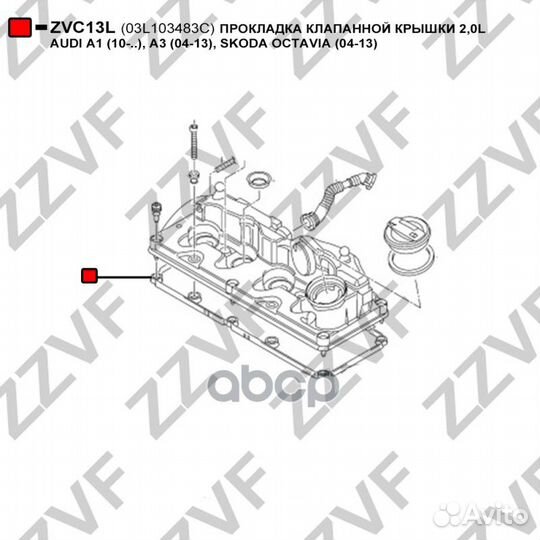 Прокладка клапанной крышки 2,0L audi A1 (10.)