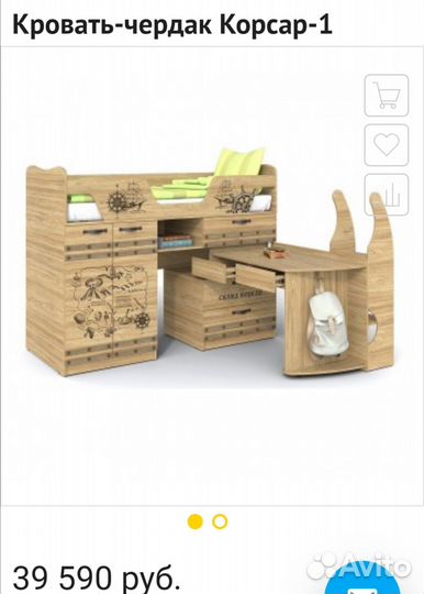 Кровать-чердак Корсар с выдвижным столом