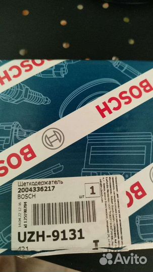 Щеткодержатель для стартера Bosch 2004336217