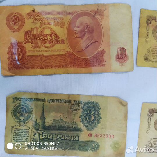 Старые купюры