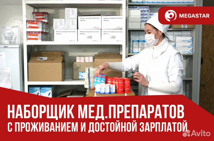 Наборщик медикаментов / сс