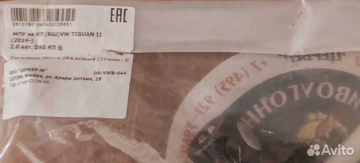 Замок на АКПП. VW tiguan II