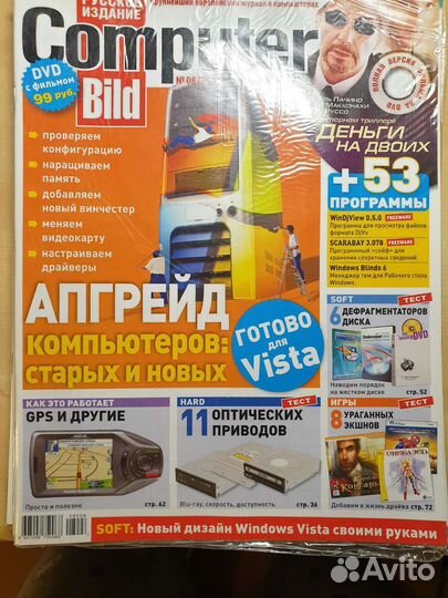 Журнал Up grade. Ап грейд; Computer Bild