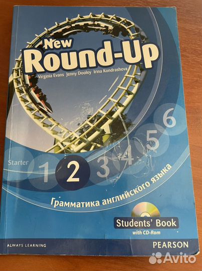Учебник по английскому New round-up2